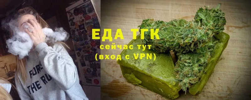 Еда ТГК конопля  Асино 