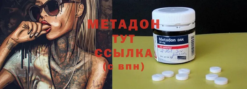 МЕТАДОН methadone  Асино 