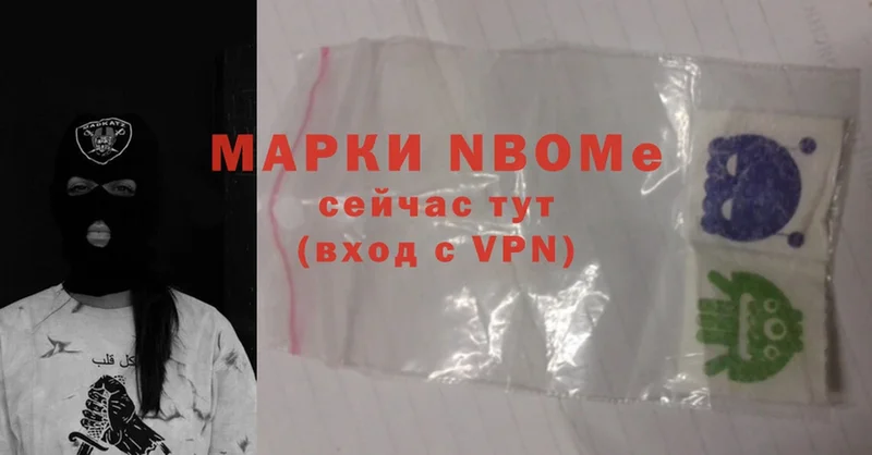 Марки 25I-NBOMe 1,8мг  Асино 